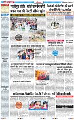 The Navodaya Times Ghaziabad 