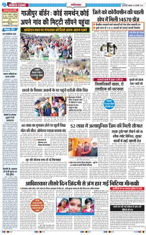 The Navodaya Times Ghaziabad﻿