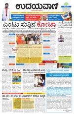 Hubballi Edition