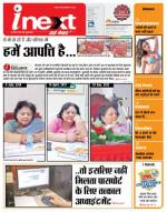 Kanpur Hindi ePaper, Kanpur Hindi Newspaper - InextLive