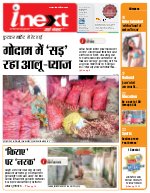 Prayagraj Hindi ePaper, Allahabad Hindi Newspaper - InextLive