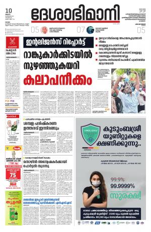 Kottayam,february10th 2021