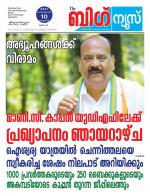 Kalakaumudi Big news- Alappuzha