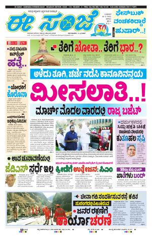 EE SANJE-Belagam (10-02-2021)﻿