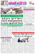 Makkal Kural Tamil Daily