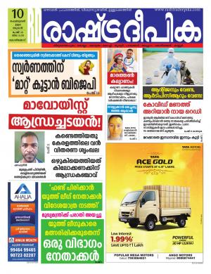 kozhikode10-02-2021