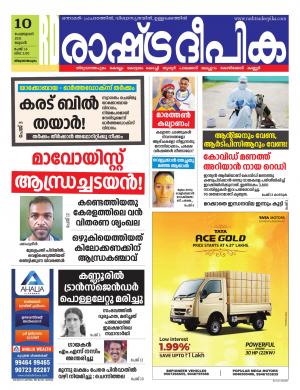 trivandrum10-02-2021