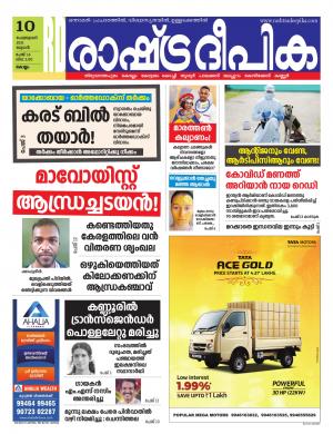 kollam10-02-2021