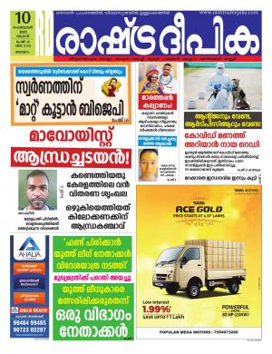 malappuram10-02-2021