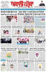 Akali Patrika (11 Feb, 2021)