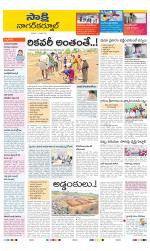 Nagarkurnool District