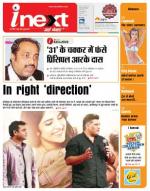 Jamshedpur Hindi ePaper, Jamshedpur Hindi Newspaper - InextLive