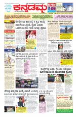 Kannadamma Daily Hubli