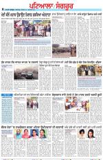 Punjabi Tribune (Patiala-Sangrur)