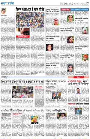 Jawan_11_February_2021