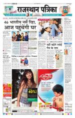 Jodhana Patrika
