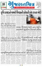 Gujaratchitra, Valsad