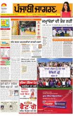 Sangrur\Barnala  : Punjabi jagran News : 5th July 2014