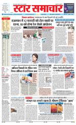 Star Samachar Rewa