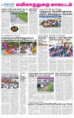 Nagai-Trichy Supplement