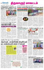 Thiruvarur-Trichy Supplement