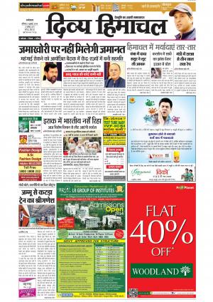 Divyahimachal Dharamsala