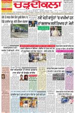 Charhdikala Newspaper (Punjab) 
