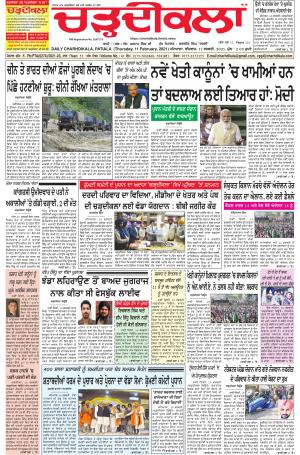 charhdikala punjab 11-02-2021