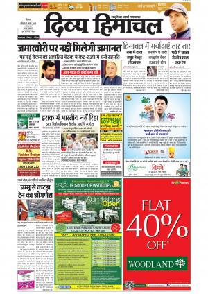 Divyahimachal Shimla