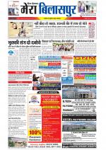 Divya Himachal Dharamsala+Mera Bilaspur +Aastha