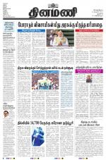 Dinamani - New Delhi