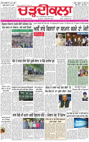 charhdikala delhi 11-02-2021