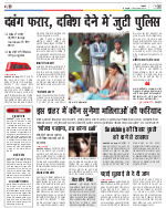 Kanpur Hindi ePaper, Kanpur Hindi Newspaper - InextLive