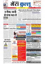 Divya Himachal Dharamsala+Mera Kullu +Aastha