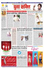 युवाशक्ति