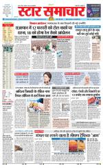 Star Samachar chhatarpur