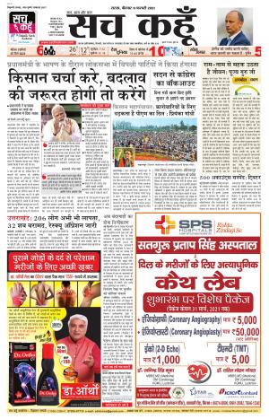 11 February 2021 Haryana