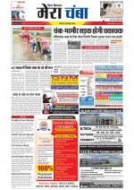 Divya Himachal Dharamsala+Mera Chamba+Aastha