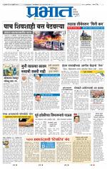 पुणे शहर आवृत्ती