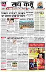 Uttar Pradesh Edition