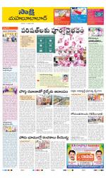 Mahabubabad District