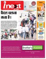 Ranchi Hindi ePaper, Ranchi Hindi Newspaper - InextLive
