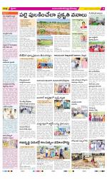 Mahabubnagar Constituencies