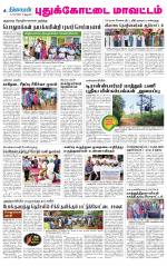 Pudukkottai-Trichy Supplement