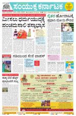 Namma Mangalore ಮಂಗಳೂರು