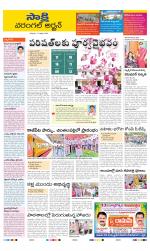 Hanamakonda District