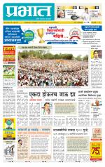 पुणे शहर आवृत्ती