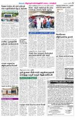 Villupuram Supplement