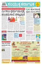 Namma Davanagere, ದಾವಣಗೆರೆ 