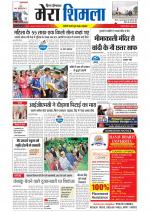 Divya Himachal Shimla+Mera Shimla +Aastha